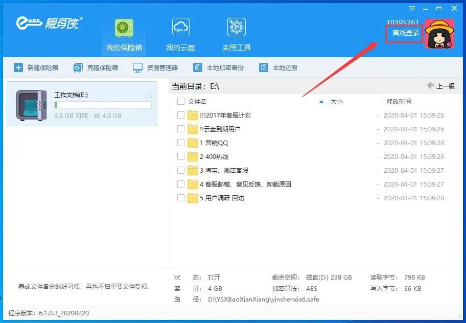 没有网络,是否也能登录隐身侠?